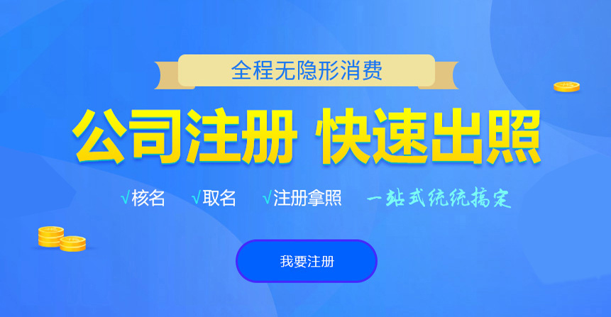 越西悦旭注册公司网