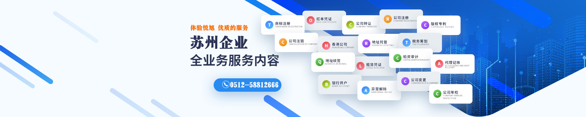 越西悦旭注册公司网